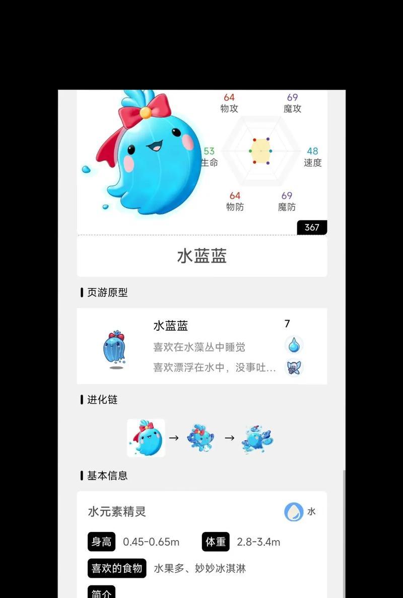 洛克王国水蓝蓝获取方法？如何快速得到？  第1张