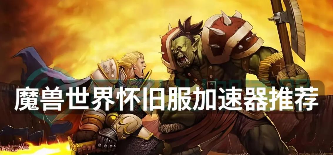 魔兽世界中加速对局的方法有哪些？  第2张