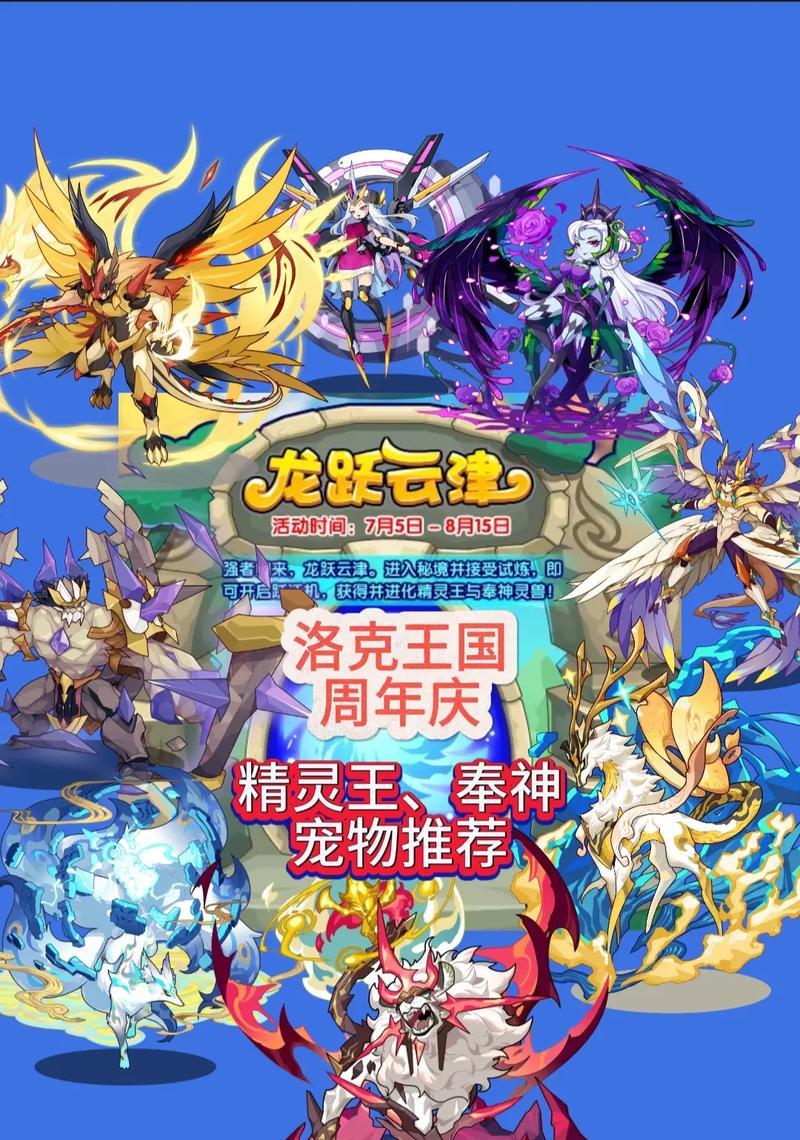 洛克王国精灵王魔神的战斗策略是什么？  第2张