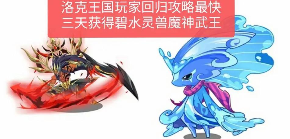 洛克王国精灵王魔神的战斗策略是什么？  第3张