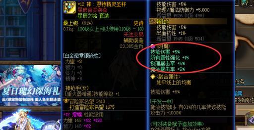 英雄联盟宝珠装备属性及用途是什么？  第1张