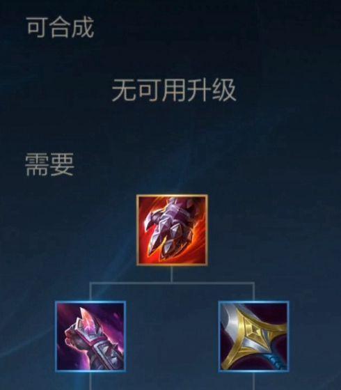 英雄联盟宝珠装备属性及用途是什么？  第2张