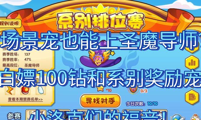洛克王国获取钻石的途径有哪些？  第1张
