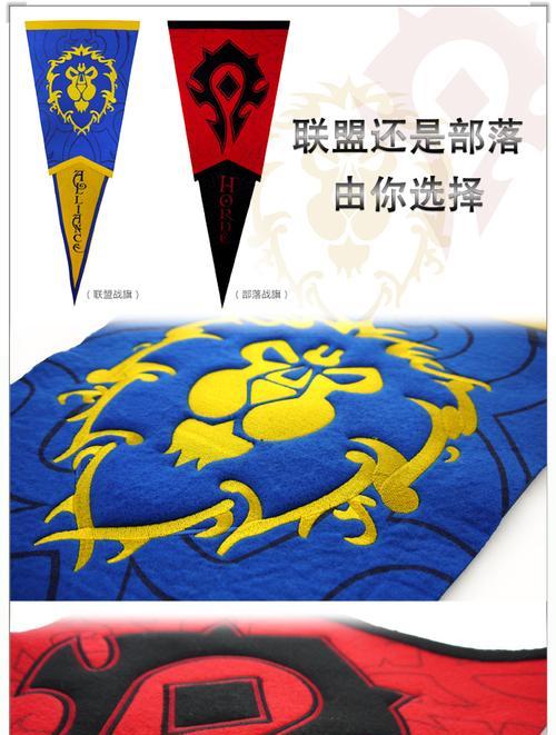 魔兽世界plus战旗如何携带？背负战旗的正确方式是什么？  第3张