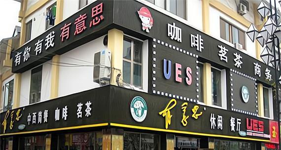 西安英雄联盟主题餐厅的名字是什么？  第1张