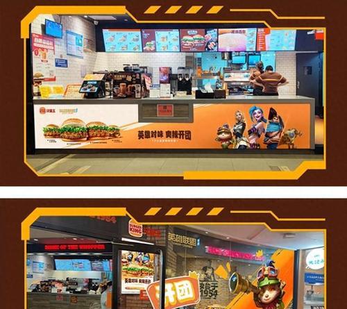 西安英雄联盟主题餐厅的名字是什么？  第3张
