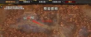 小鹿魔兽世界斯坦索姆怎么进？斯坦索姆的进入条件和方法是什么？  第3张