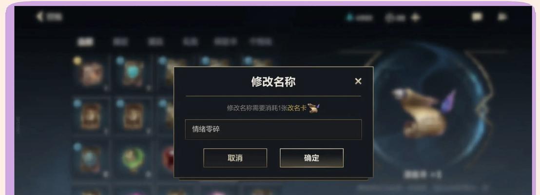英雄联盟账号更名需要什么条件？  第2张