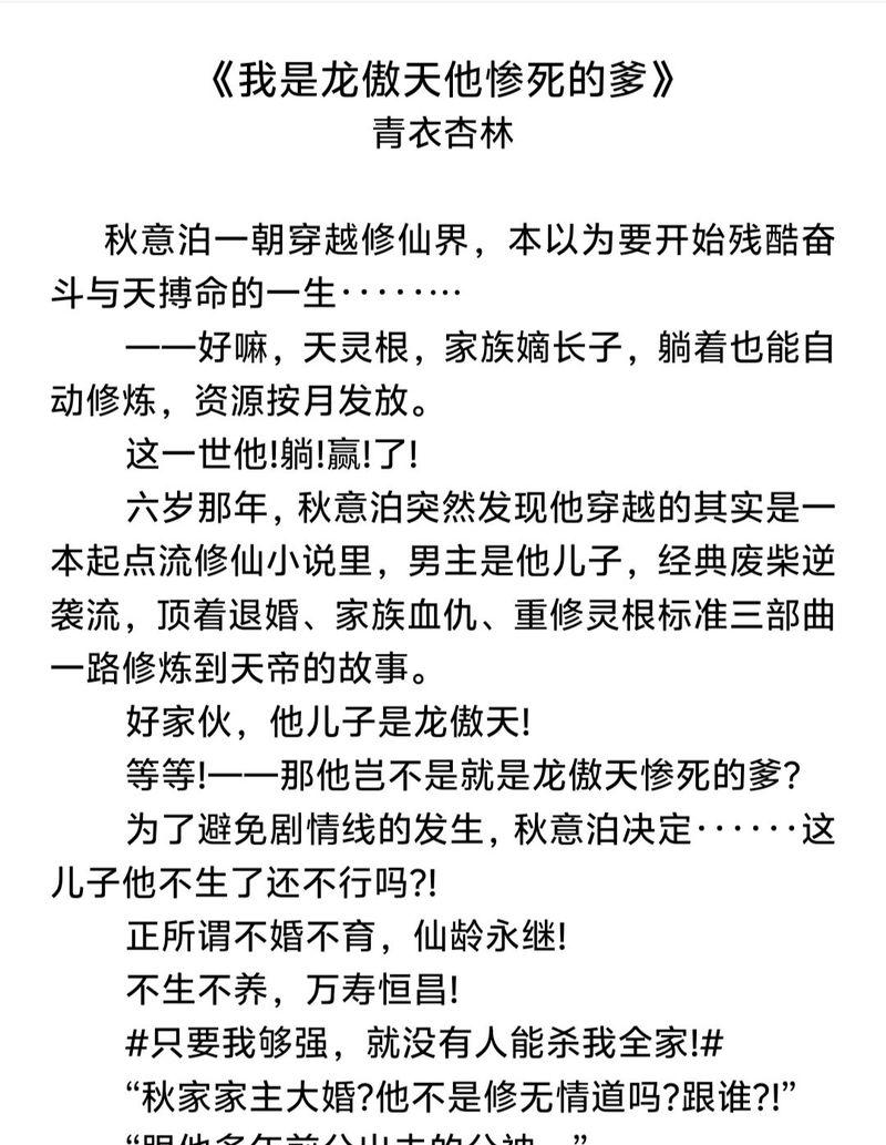 吼爹的死亡原因是什么？对剧情有何影响？  第2张