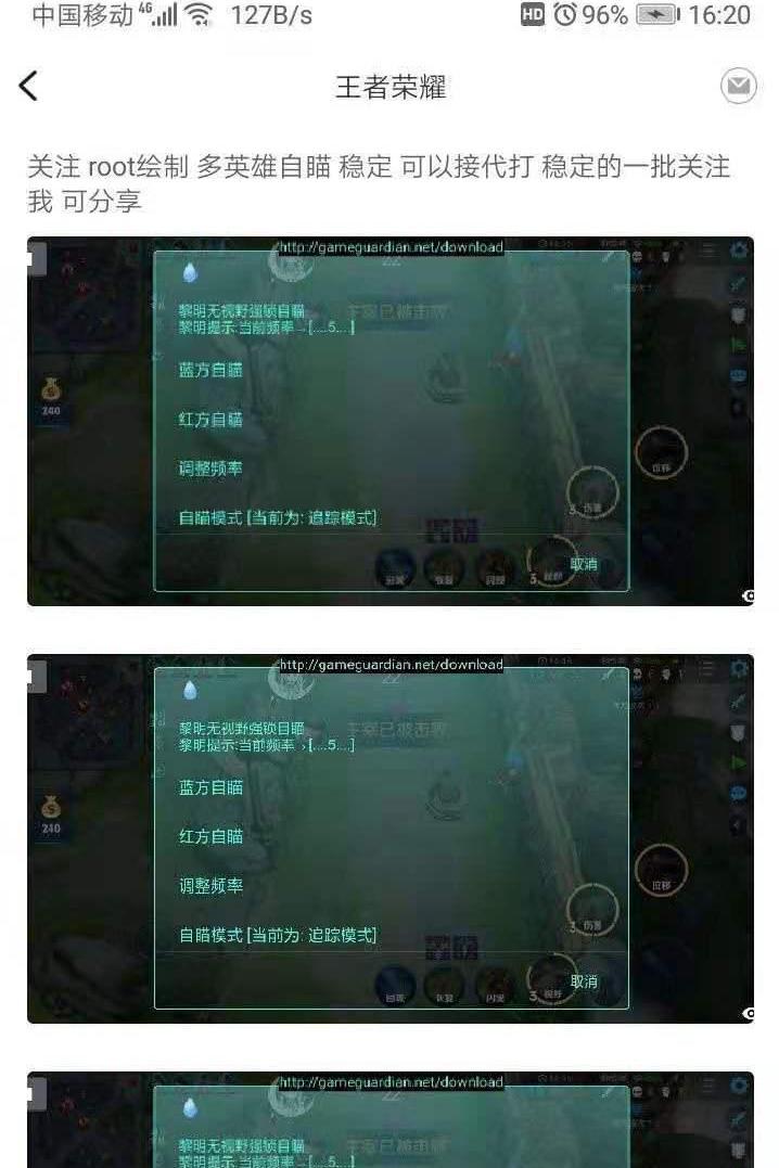 王者荣耀开挂方法及风险是什么？  第1张