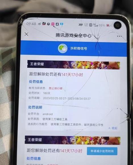 王者荣耀开挂方法及风险是什么？  第2张
