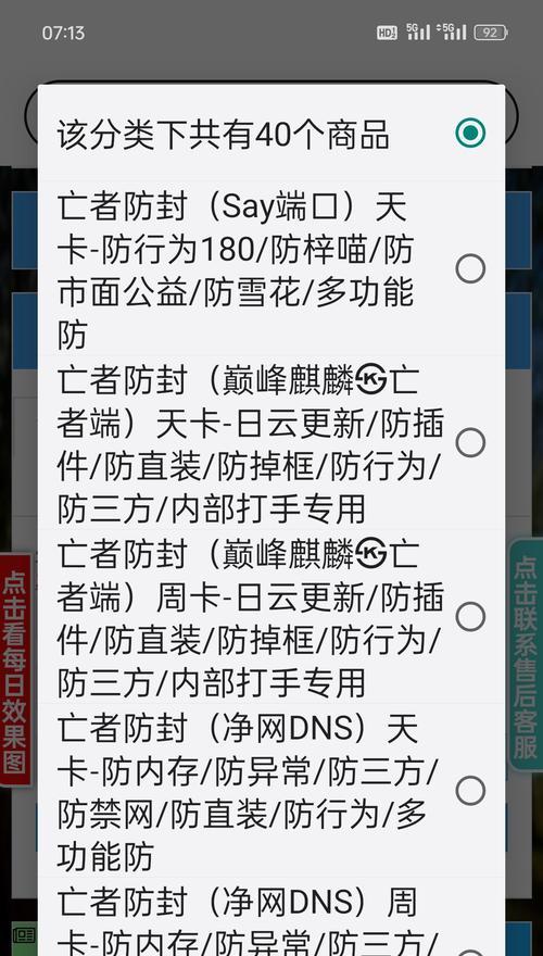 王者荣耀开挂方法及风险是什么？  第3张