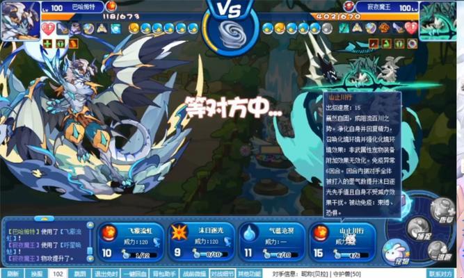 洛克王国模式下边框如何设置？  第1张