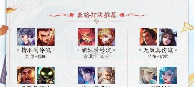 王者荣耀中弱队对抗强队应采取哪些战术？  第3张