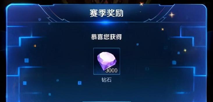 如何快速获得王者荣耀中的钻石？  第3张