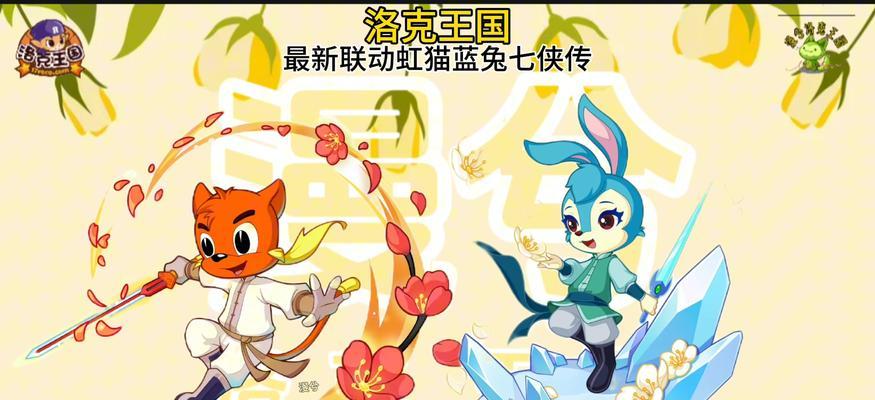 洛克王国中如何参与打虹猫活动？活动奖励是什么？  第2张