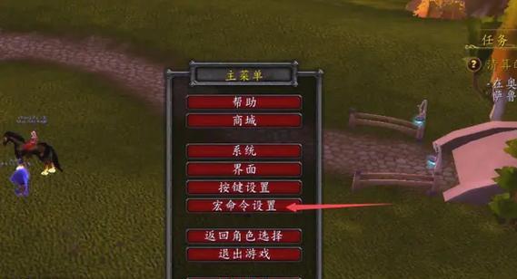 魔兽掉血方向调整方法是什么？  第2张