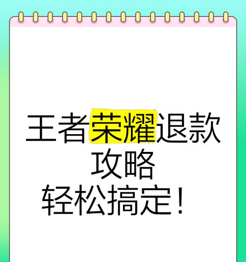 王者荣耀中遇到限购问题该如何解决？  第3张