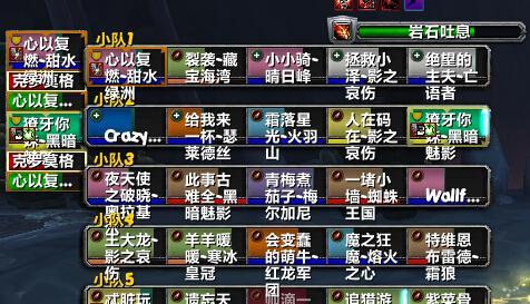在魔兽世界中如何显示友方的名字？  第1张