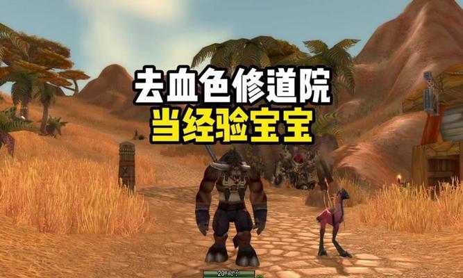 在魔兽世界中如何显示友方的名字？  第3张
