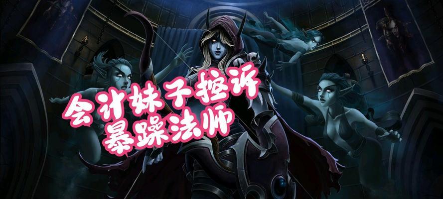 如何处理在魔兽世界中遇到的暴躁玩家？应对策略是什么？  第3张
