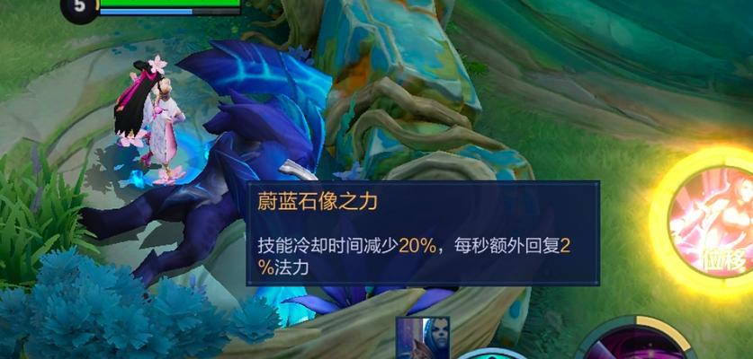 反蓝在王者荣耀中的作用是什么？  第1张