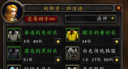 魔兽怎么显示衬衣？衬衣在魔兽中的显示方法是什么？  第1张