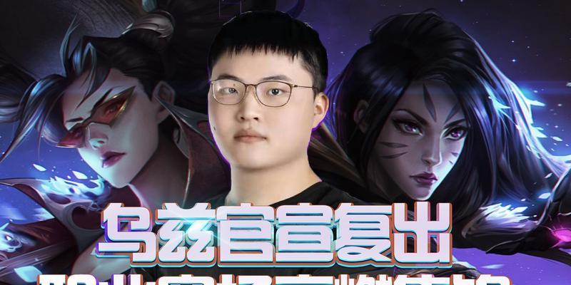 英雄联盟乌兹队员真名是什么？他们的职业生涯有哪些亮点？  第1张