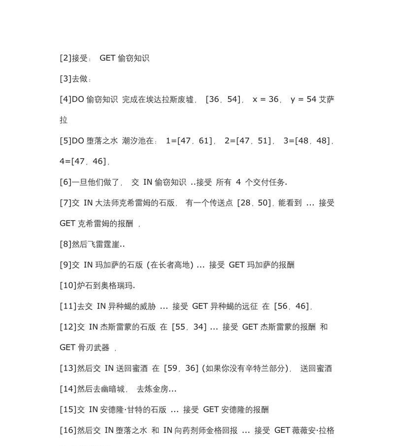 开启魔兽肉弹任务的条件是什么？任务流程详细说明？  第2张