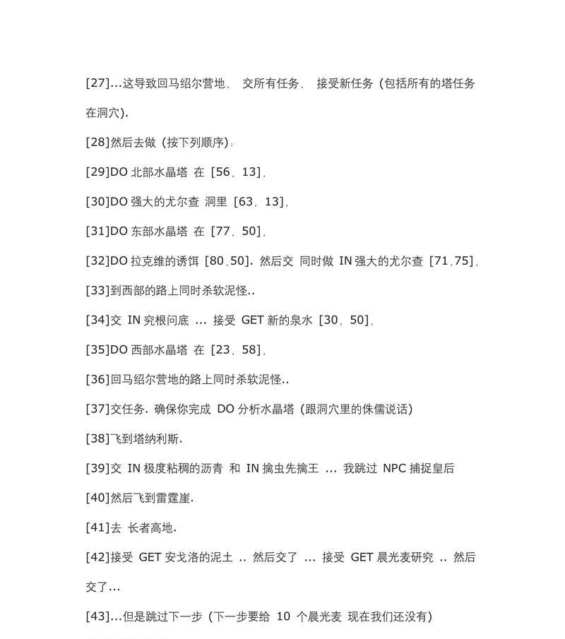 开启魔兽肉弹任务的条件是什么？任务流程详细说明？  第1张