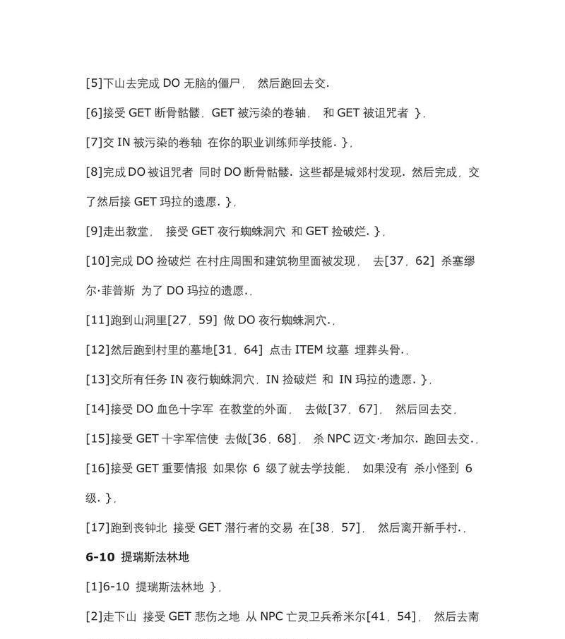 开启魔兽肉弹任务的条件是什么？任务流程详细说明？  第3张