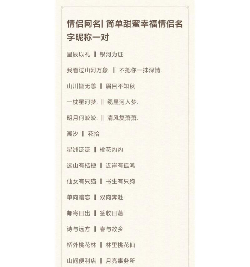 英雄联盟奶妈情侣网名有哪些推荐？如何选择？  第1张