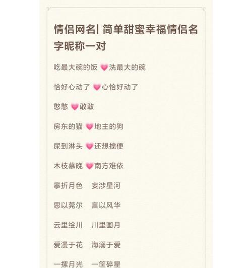 英雄联盟奶妈情侣网名有哪些推荐？如何选择？  第3张