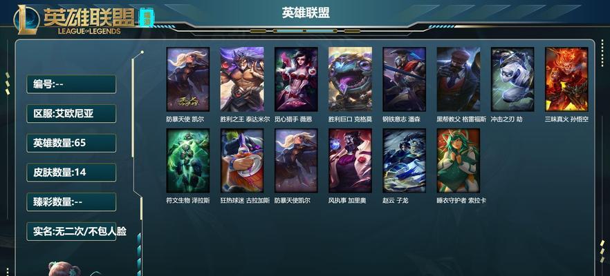 英雄联盟爱情赢家怎么玩？有哪些技巧可以提高胜率？  第2张