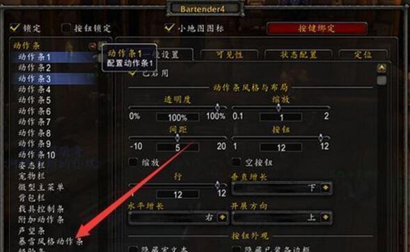 魔兽世界动作栏取消方法是什么？  第1张