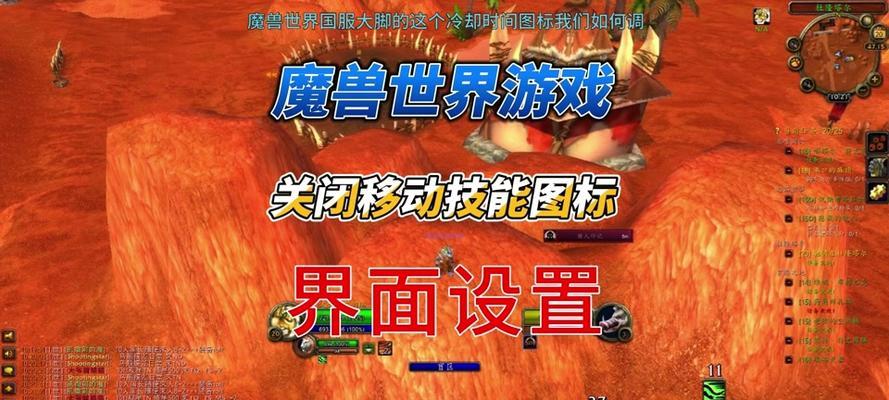 魔兽世界动作栏取消方法是什么？  第3张