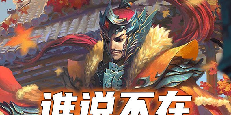 吴懿在三国杀中为何被称为第一名将？他的技能特点是什么？  第1张