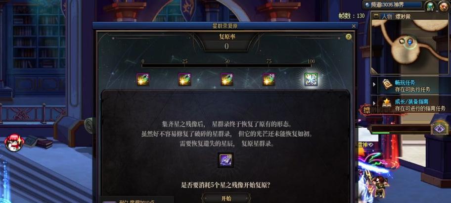 剑魂星辰光谱特效制作方法是什么？特效有什么作用？  第3张