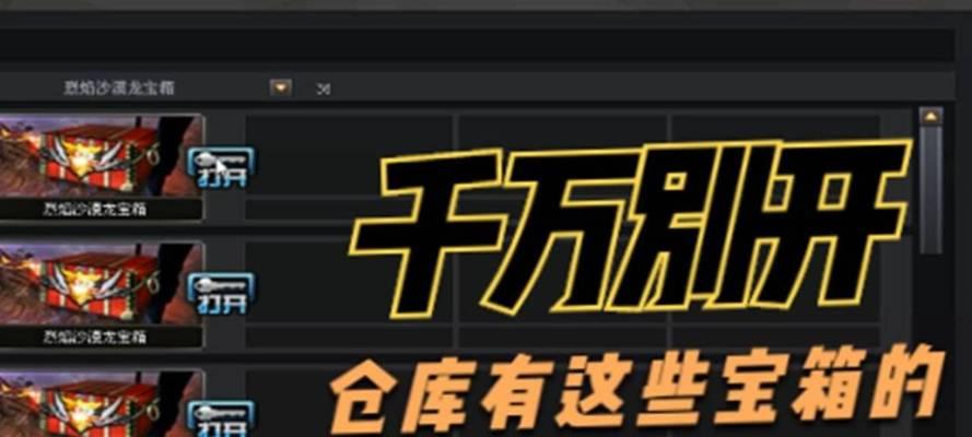 cf宝箱兑换的流程和条件是什么？  第1张