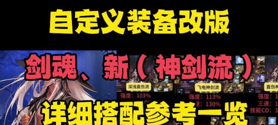 剑魂九保瞬斩技能无法使用时的解决方法？  第1张