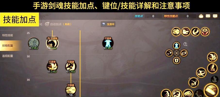 剑魂九保瞬斩技能无法使用时的解决方法？  第3张