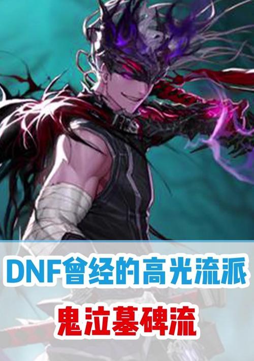 dnf鬼泣职业何时更新？更新内容有哪些？  第3张