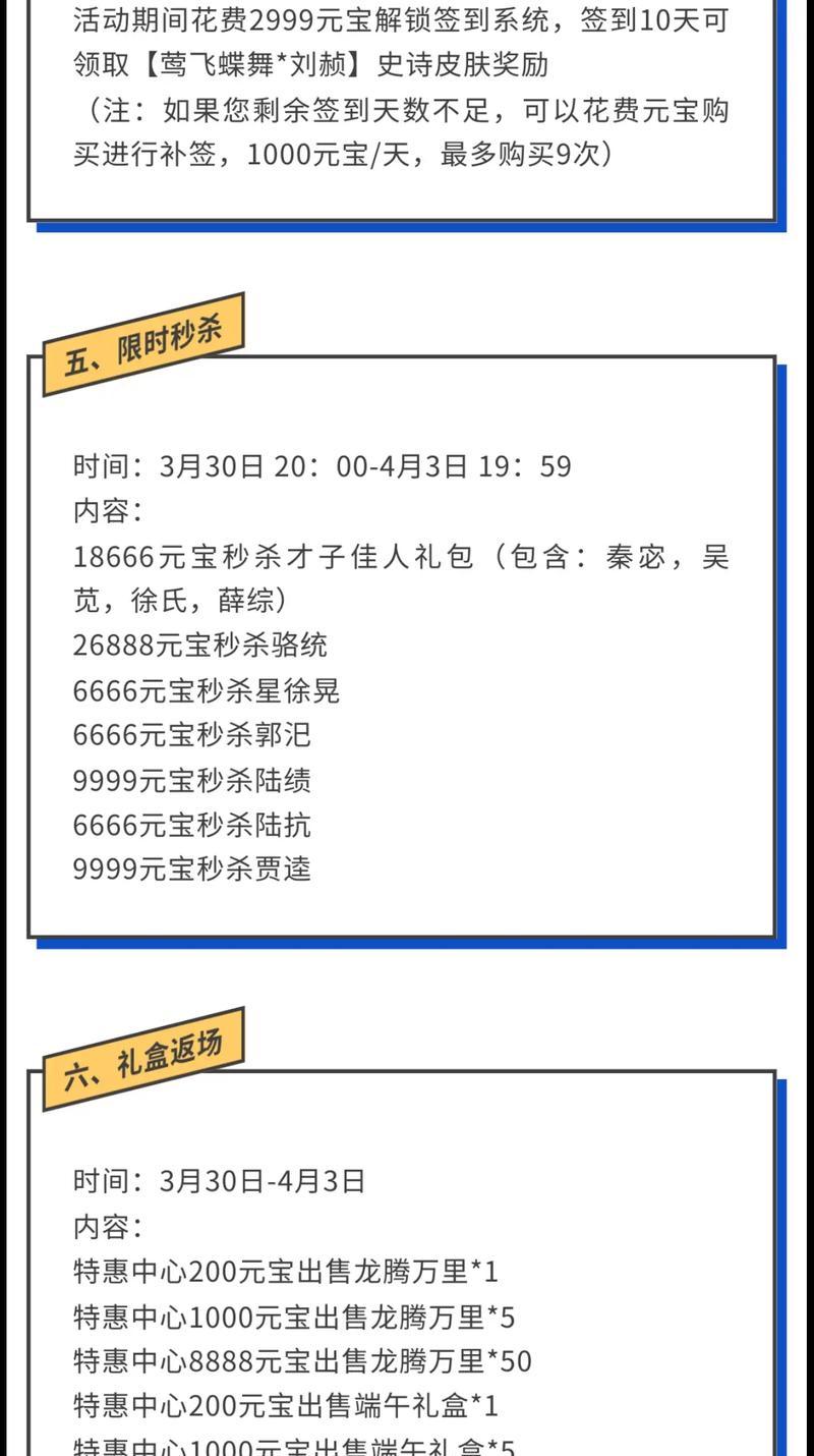 80元购买三国杀能获得哪些内容？性价比如何？  第1张