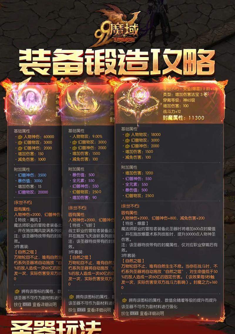 魔域打什么怪升级神力最快？如何快速提升神力等级？  第3张