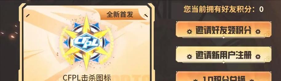 cf好货节100块多少积分？如何参与活动？  第2张