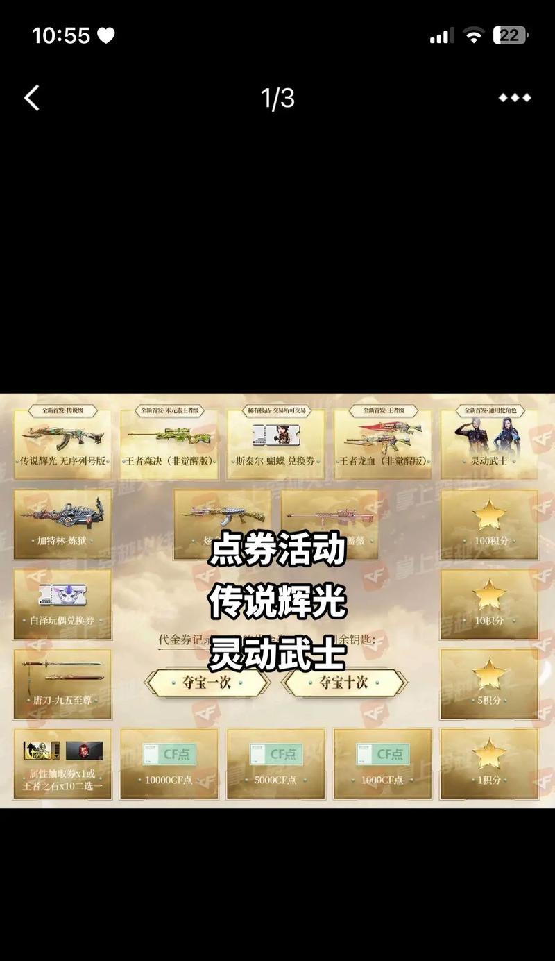 cf好货节100块多少积分？如何参与活动？  第3张