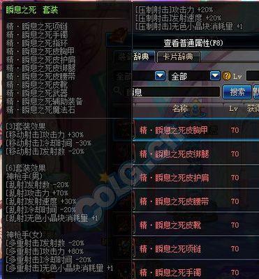 DNF异界装备转移步骤是什么？转移后属性会改变吗？  第3张