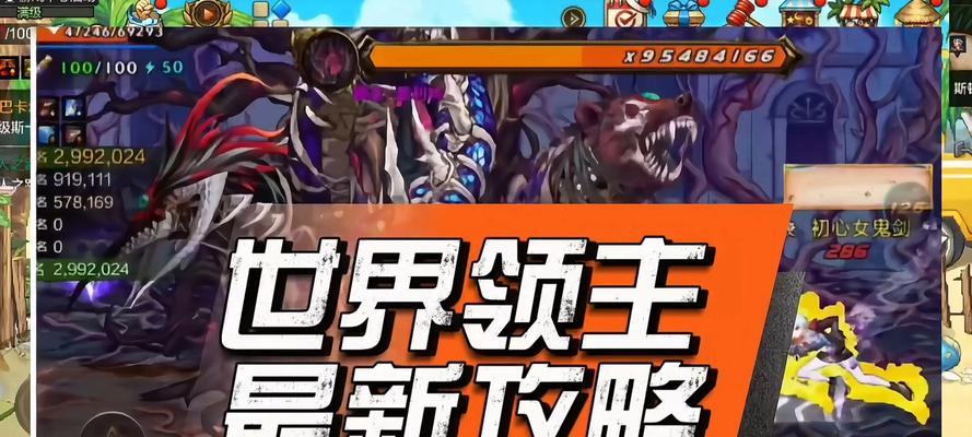 领主地下城的打法是什么？如何有效攻略领主地下城？  第3张