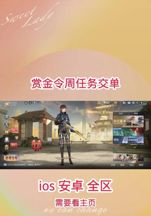 CF下赛季赏金令持续多少周？如何规划赛季进度？  第1张