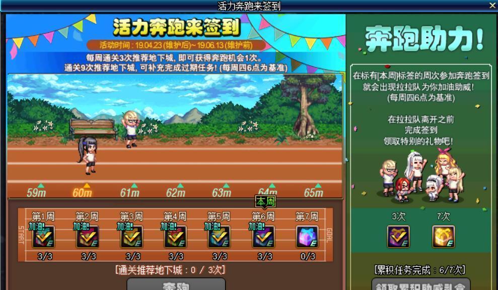 dnf跑步操作方法是什么？跑步功能如何使用？  第1张